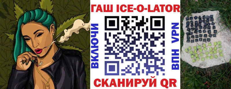 ГАШИШ Изолятор как найти закладки omg shop как зайти Тогучин