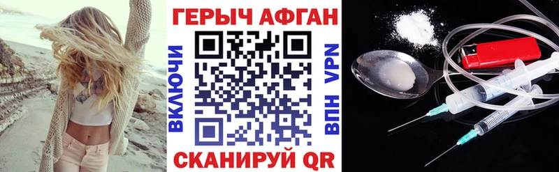 Героин VHQ  Тогучин 