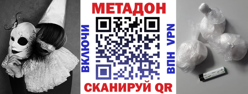 МЕТАДОН кристалл  Тогучин 